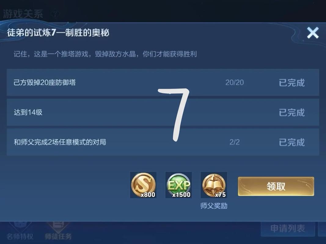 王者荣耀名师点攻略_王者荣耀名师点是啥?-第2张图片-屿企游戏网