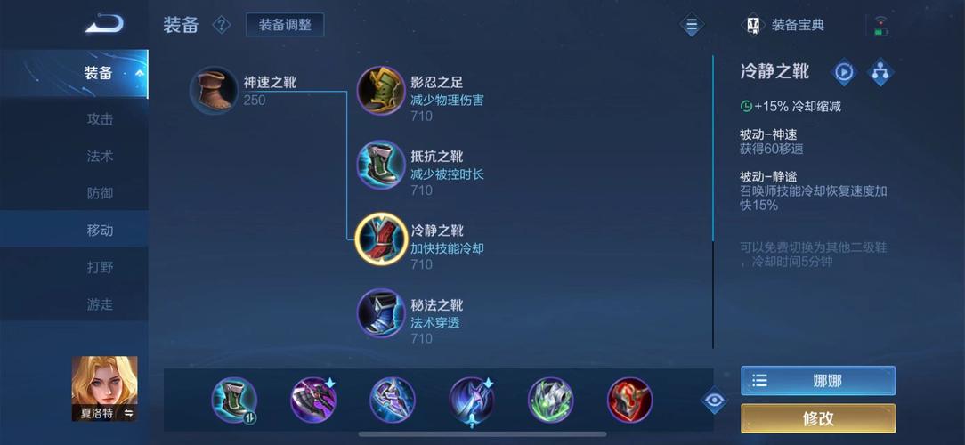 王者荣耀手游攻略技巧_王者荣耀手游新手入门常识-第2张图片-屿企游戏网