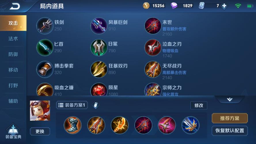 王者荣耀手游攻略技巧_王者荣耀手游新手入门常识-第5张图片-屿企游戏网