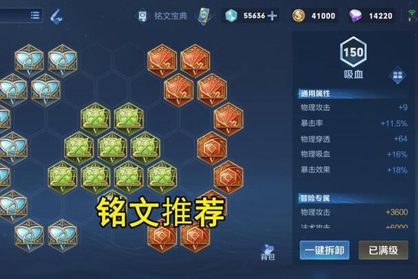 王者荣耀铭文攻略文字大全-王者荣耀铭文搭配攻略-第1张图片-屿企游戏网 王者荣耀铭文攻略文字大全-王者荣耀铭文搭配攻略-第1张图片-屿企游戏网