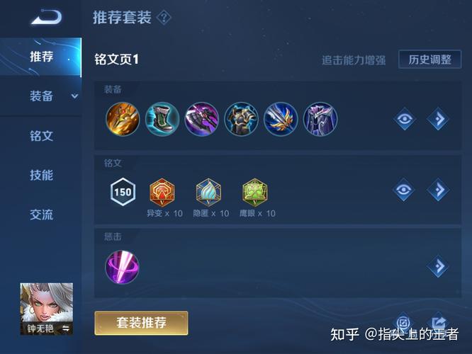 钟无艳王者荣耀出装_王者荣耀钟无艳出装2021-第2张图片-屿企游戏网 钟无艳王者荣耀出装_王者荣耀钟无艳出装2021-第2张图片-屿企游戏网