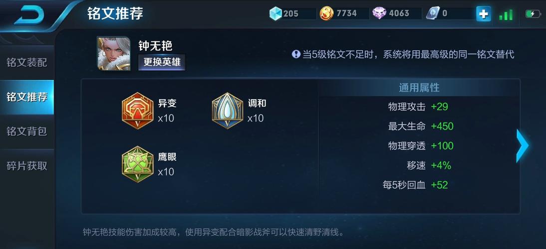 钟无艳王者荣耀出装_王者荣耀钟无艳出装2021-第3张图片-屿企游戏网 钟无艳王者荣耀出装_王者荣耀钟无艳出装2021-第3张图片-屿企游戏网