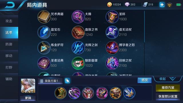 钟无艳王者荣耀出装_王者荣耀钟无艳出装2021-第4张图片-屿企游戏网 钟无艳王者荣耀出装_王者荣耀钟无艳出装2021-第4张图片-屿企游戏网