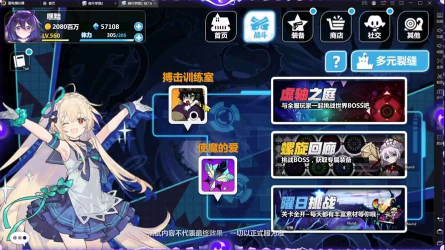 崩坏学院玩法推荐-崩坏学院玩法推荐攻略-第4张图片-屿企游戏网