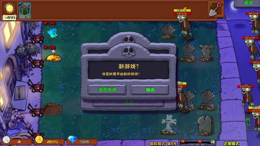 植物大战僵尸2西部狂野攻略_植物大战僵尸2西部狂野11-第2张图片-屿企游戏网