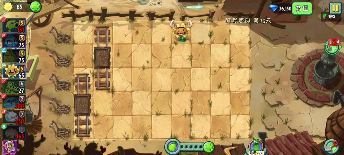 植物大战僵尸2西部狂野攻略_植物大战僵尸2西部狂野11-第3张图片-屿企游戏网