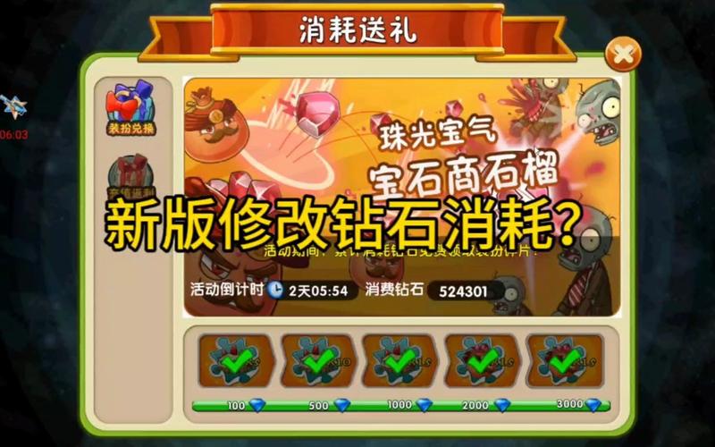 植物大战僵尸无限金币无限钻石_植物大战僵尸无尽版手机正版下载-第3张图片-屿企游戏网