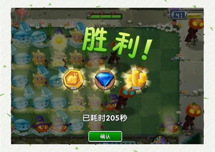植物大战僵尸无限金币无限钻石_植物大战僵尸无尽版手机正版下载-第2张图片-屿企游戏网