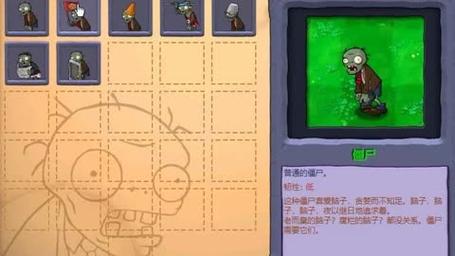 植物大战僵尸无限金币无限钻石_植物大战僵尸无尽版手机正版下载-第4张图片-屿企游戏网