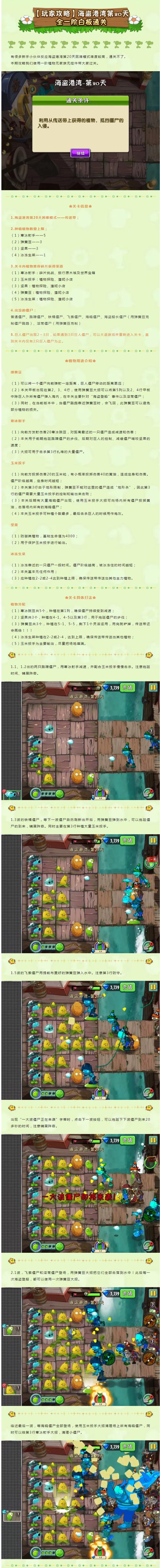 植物大战僵尸闯关_植物大战僵尸闯关大冒险-第3张图片-屿企游戏网