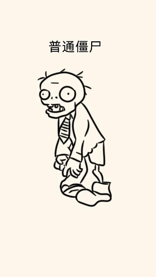 植物大战僵尸闯关_植物大战僵尸闯关大冒险-第4张图片-屿企游戏网