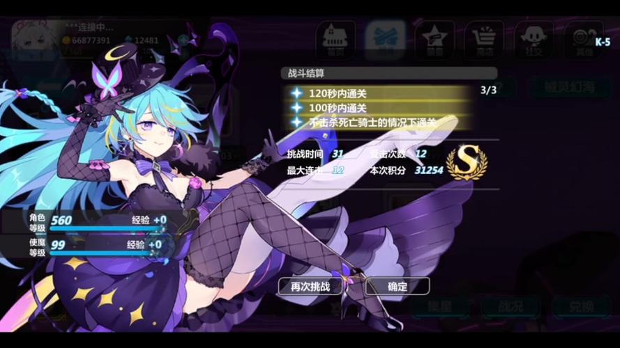 崩坏学院炼金活动奖励-崩坏学园cjb-第3张图片-屿企游戏网