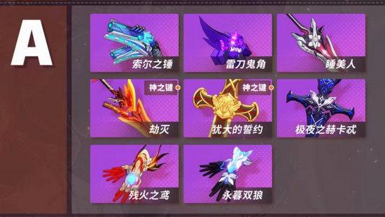 崩坏学院武器图片高清-崩坏学院武器图片高清壁纸-第3张图片-屿企游戏网