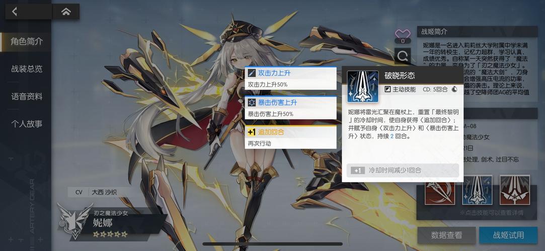 崩坏学院2新角色-崩坏学院2角色获得-第5张图片-屿企游戏网