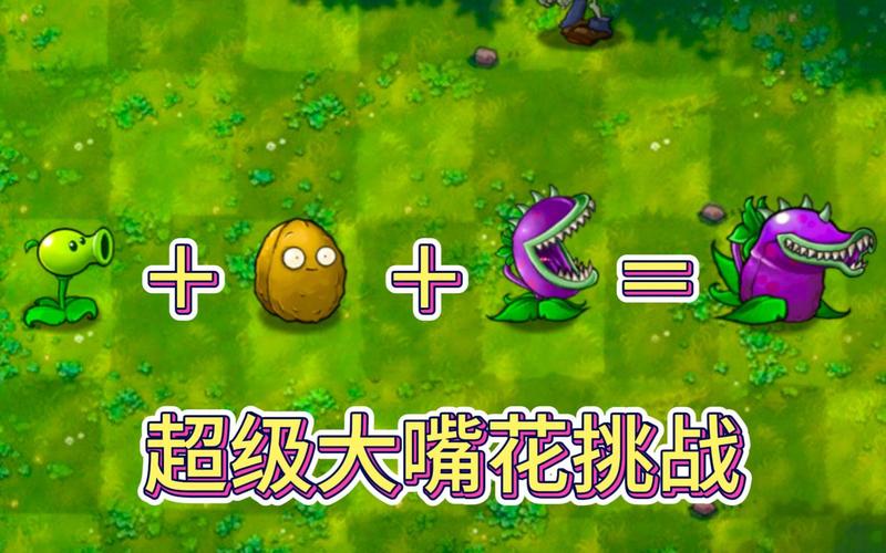 植物大战僵尸2原始大王花视频-植物大战僵尸2原始大王花是神器吗?-第2张图片-屿企游戏网