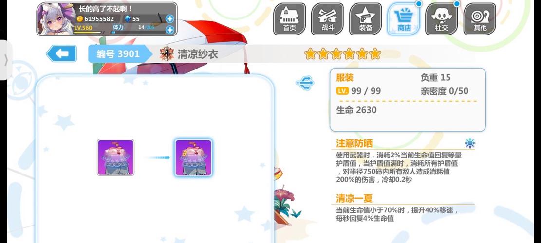 崩坏学院2投掷武器，崩坏学院2投掷武器怎么获得-第2张图片-屿企游戏网