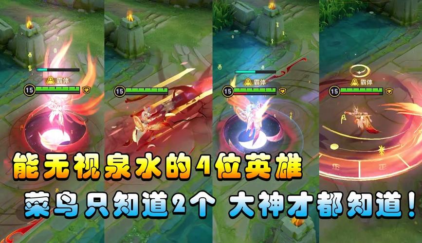 王者荣耀泉水攻略教程-王者里的泉水是啥意思