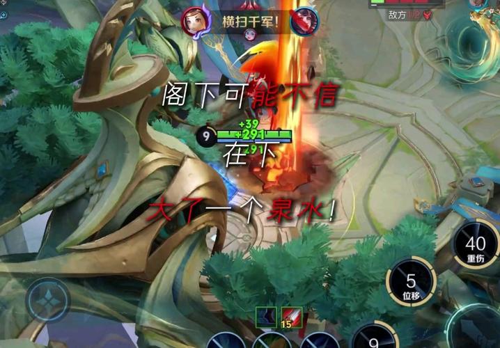 王者荣耀泉水攻略教程-王者里的泉水是啥意思-第5张图片-屿企游戏网 王者荣耀泉水攻略教程-王者里的泉水是啥意思-第5张图片-屿企游戏网