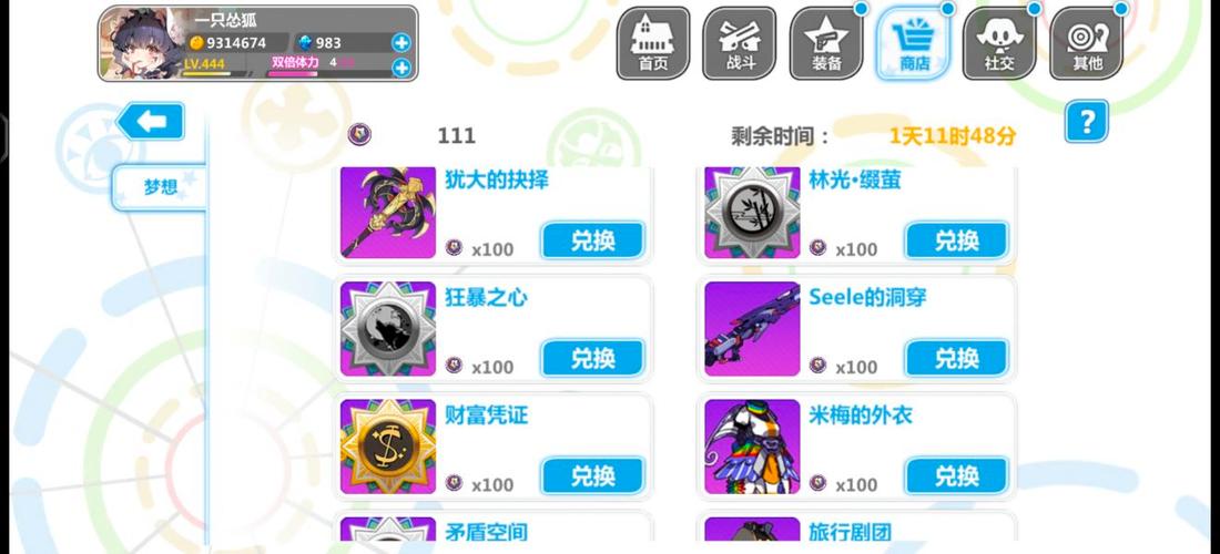 崩坏学院步枪徽章选取-崩坏学园狙击枪-第4张图片-屿企游戏网