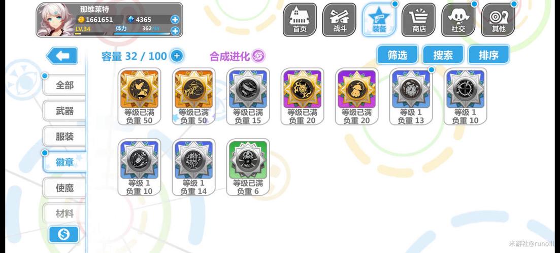 崩坏学院步枪徽章选取-崩坏学园狙击枪-第5张图片-屿企游戏网