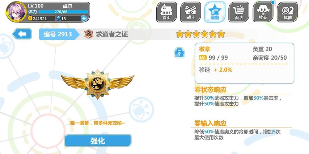 崩坏学院抽神器_崩坏学院rh需要抽吗-第4张图片-屿企游戏网