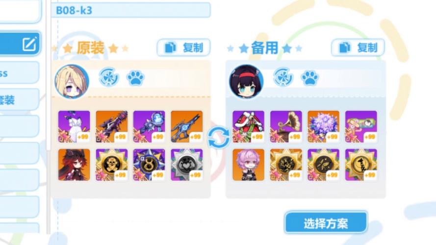 崩坏学院冥铁套装-崩坏学园套装-第3张图片-屿企游戏网