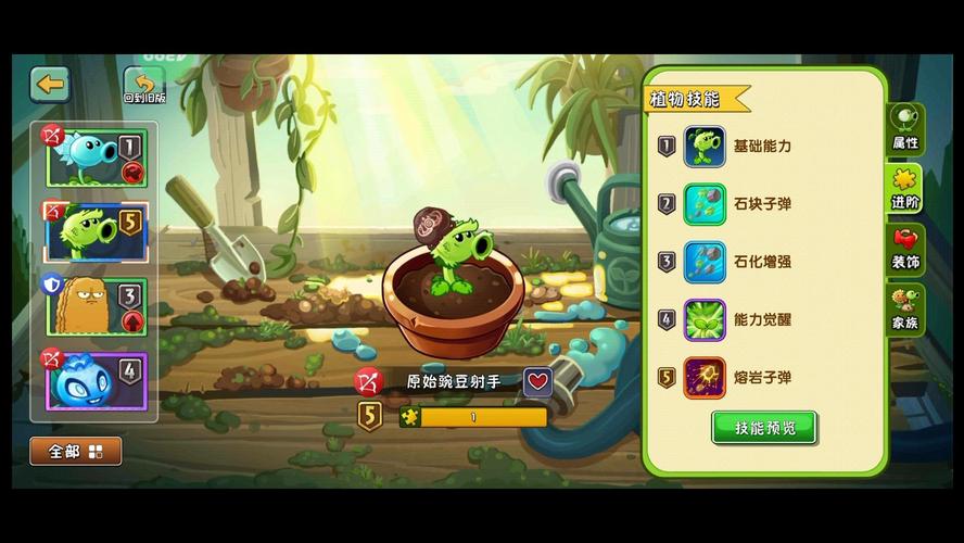 植物大战僵尸2全植物破解版-植物大战僵尸2全植物破解版下载-第4张图片-屿企游戏网