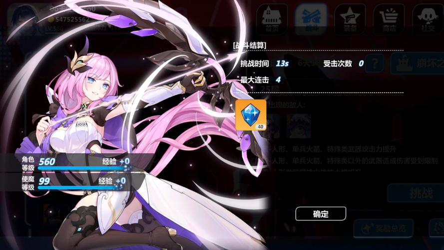 崩坏学院2梦魇套，崩坏学园2梦魇怎么打-第1张图片-屿企游戏网