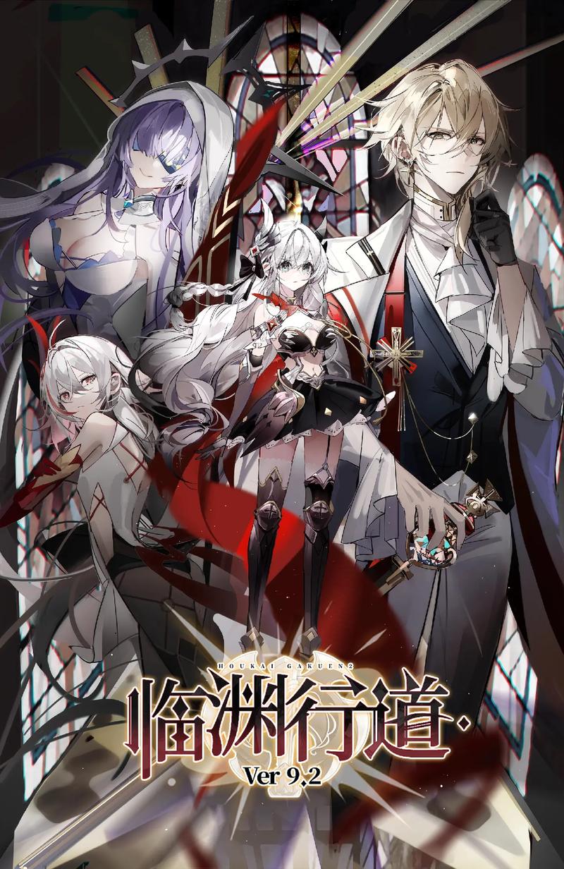 崩坏学院2梦魇套，崩坏学园2梦魇怎么打-第4张图片-屿企游戏网