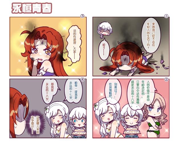 崩坏学院2梦魇套，崩坏学园2梦魇怎么打-第6张图片-屿企游戏网