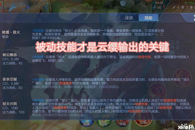 王者荣耀武器连招攻略技巧-王者武器怎么叠加-第4张图片-屿企游戏网