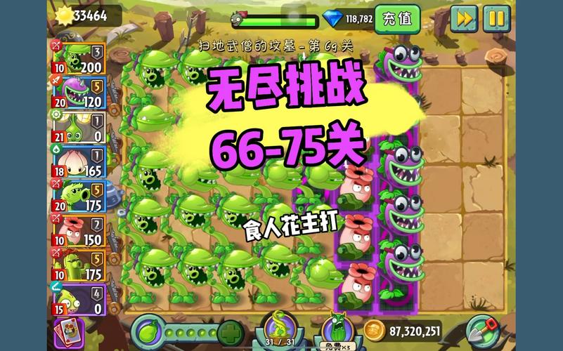 僵尸大战植物2攻略-植物大战僵尸2僵尸解析-第5张图片-屿企游戏网