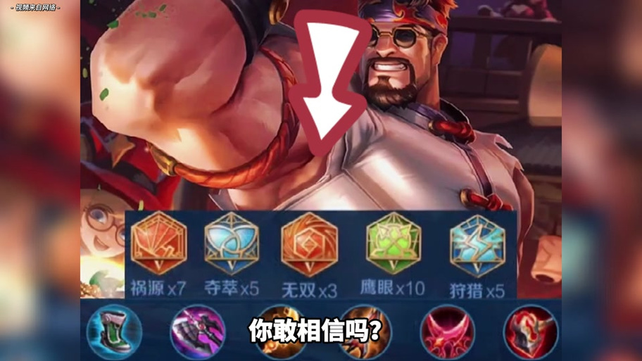 王者荣耀怪兽攻略,王者荣耀里面怪兽有什么作用-第1张图片-屿企游戏网 王者荣耀怪兽攻略,王者荣耀里面怪兽有什么作用-第1张图片-屿企游戏网