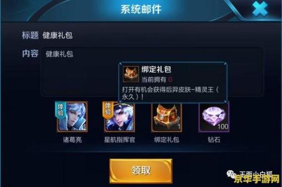 微信王者荣耀礼包攻略_微信王者礼包怎么领-第2张图片-屿企游戏网 微信王者荣耀礼包攻略_微信王者礼包怎么领-第2张图片-屿企游戏网