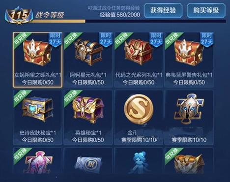 微信王者荣耀礼包攻略_微信王者礼包怎么领-第5张图片-屿企游戏网 微信王者荣耀礼包攻略_微信王者礼包怎么领-第5张图片-屿企游戏网