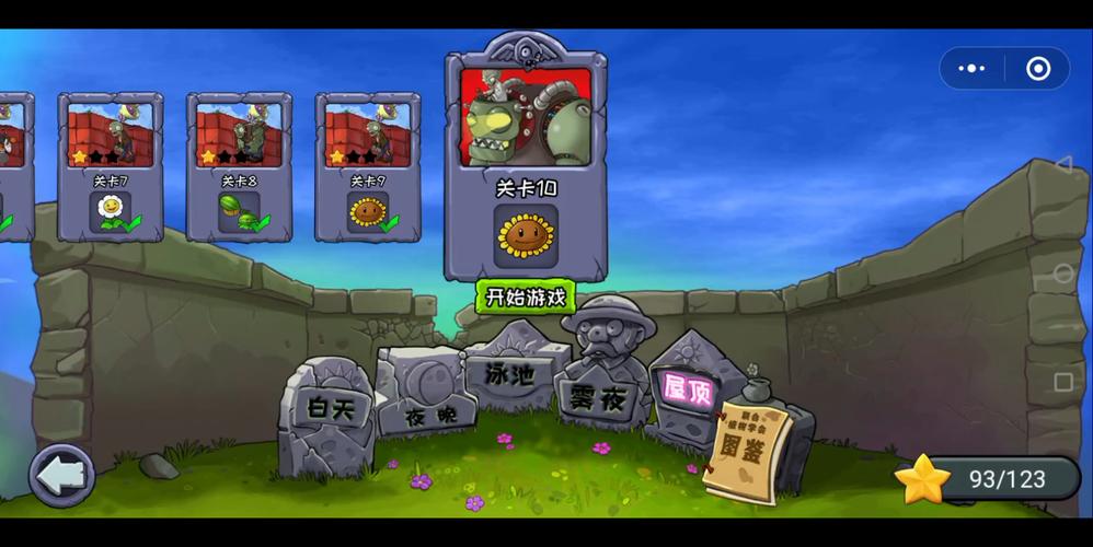 植物大战僵尸1最新版-植物大战僵尸1最新版本-第5张图片-屿企游戏网