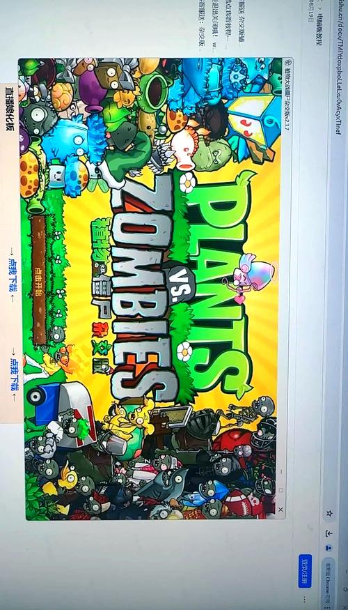 植物大战僵尸1最新版-植物大战僵尸1最新版本-第6张图片-屿企游戏网