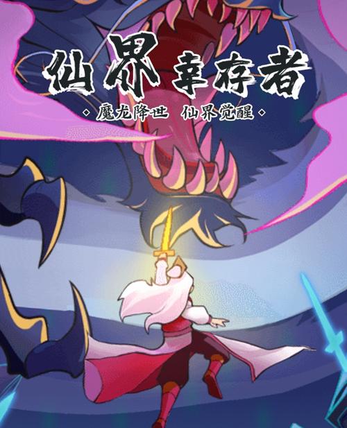 王者荣耀幸存者攻略-王者荣耀幸存者高清海报-第1张图片-屿企游戏网