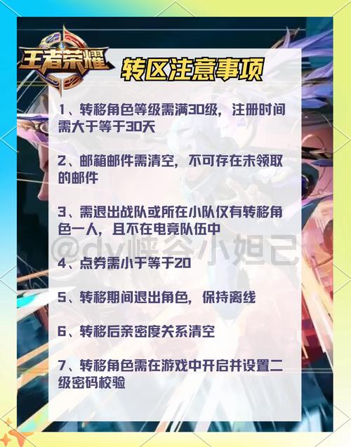 王者荣耀怎么打好攻略游戏_王者荣耀攻略技巧视频-第4张图片-屿企游戏网