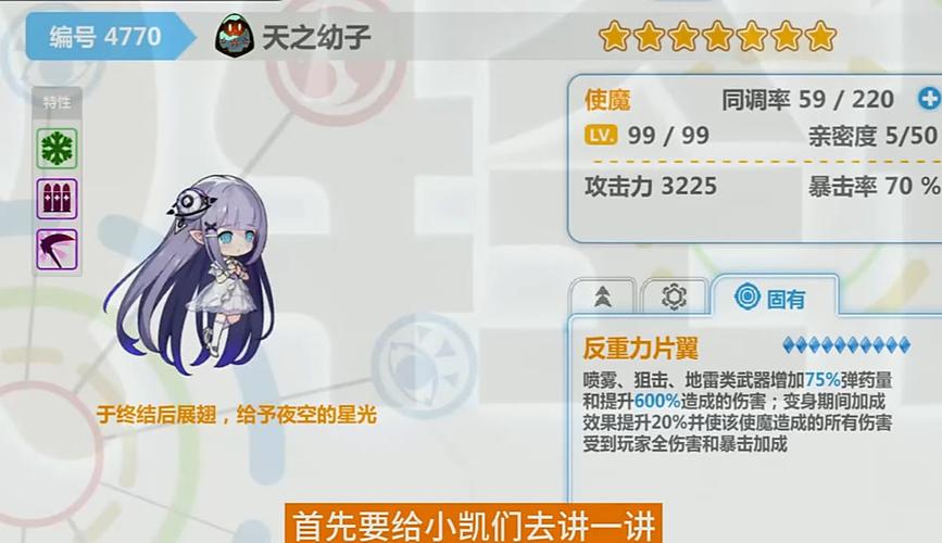 崩坏学院2祈愿攻略-崩坏学院2祈愿攻略图文