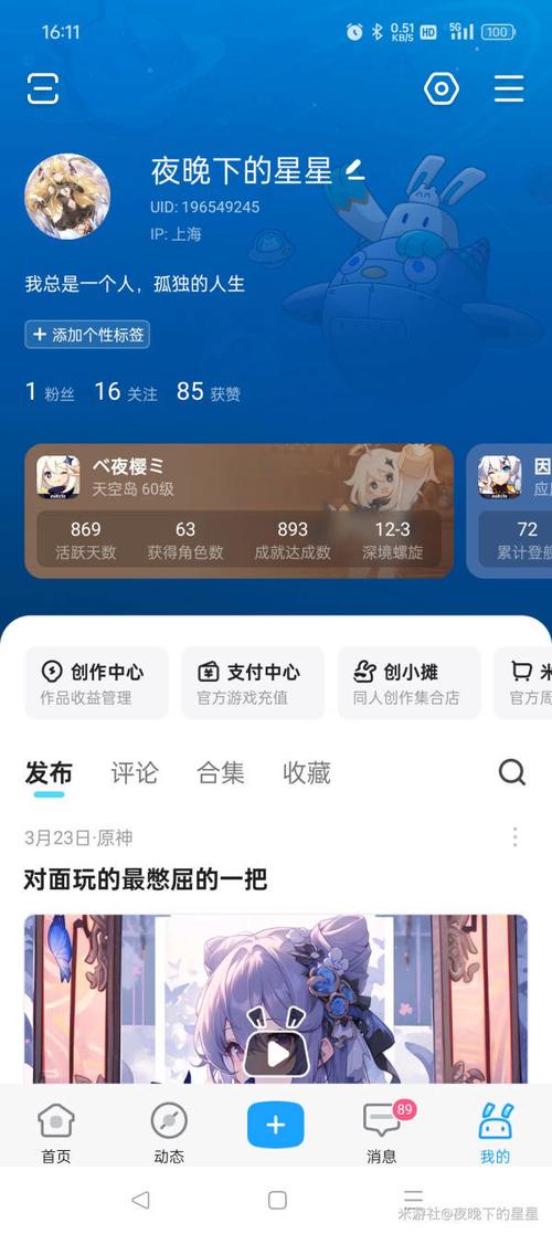 崩坏学院3商店在哪，崩坏三商店在哪