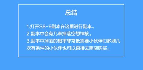 崩坏学院3商店在哪，崩坏三商店在哪-第3张图片-屿企游戏网