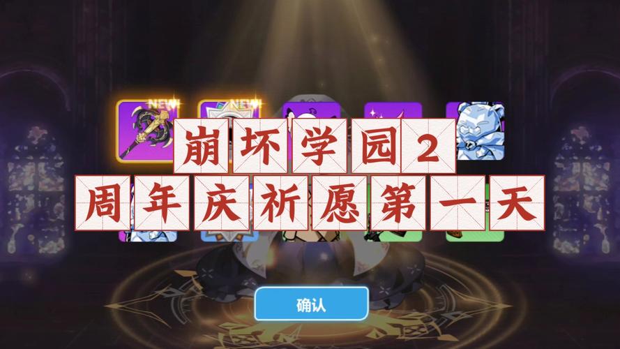 崩坏学院3商店在哪，崩坏三商店在哪-第4张图片-屿企游戏网