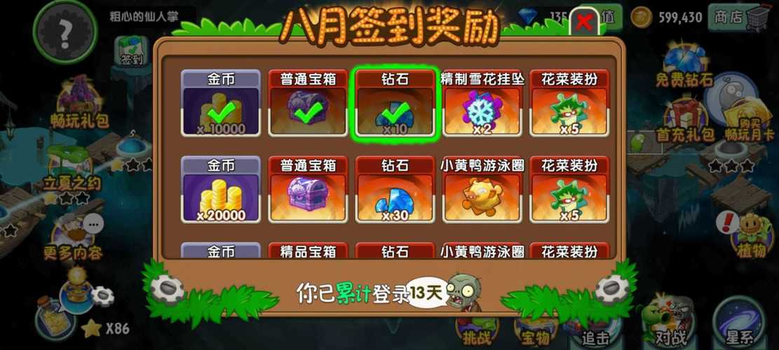 植物大战僵尸2破解版最新版，植物大战僵尸1官方正版-第2张图片-屿企游戏网