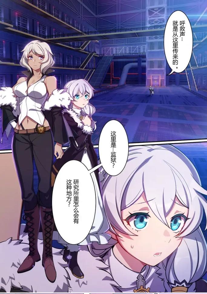 崩坏学院h系列漫画-崩坏学园・エロ