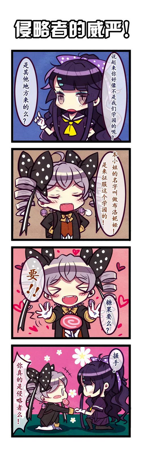 崩坏学院h系列漫画-崩坏学园・エロ-第3张图片-屿企游戏网