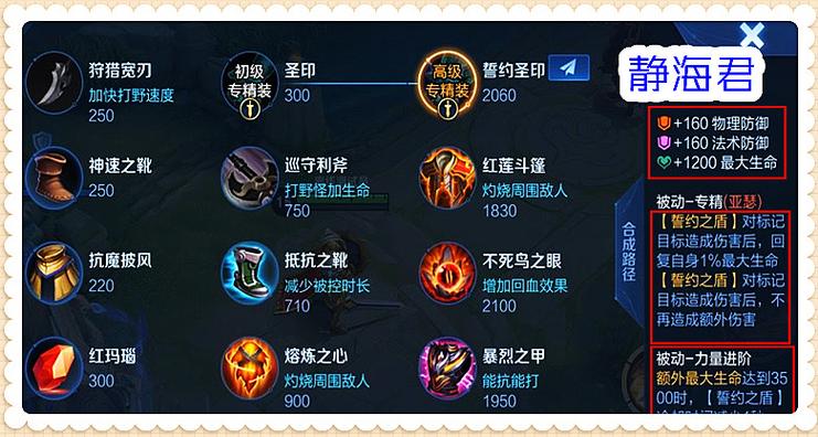 王者荣耀出装攻略亚瑟，王者英雄亚瑟出装-第2张图片-屿企游戏网