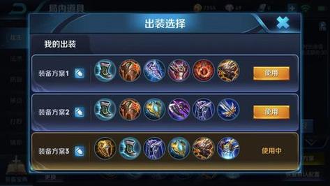 王者荣耀出装攻略亚瑟，王者英雄亚瑟出装-第4张图片-屿企游戏网