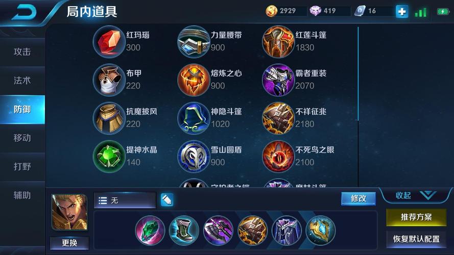 王者荣耀出装攻略亚瑟，王者英雄亚瑟出装-第6张图片-屿企游戏网