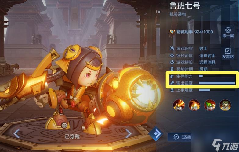 王者荣耀鲁班攻略详解详细-王者荣耀鲁班玩法攻略